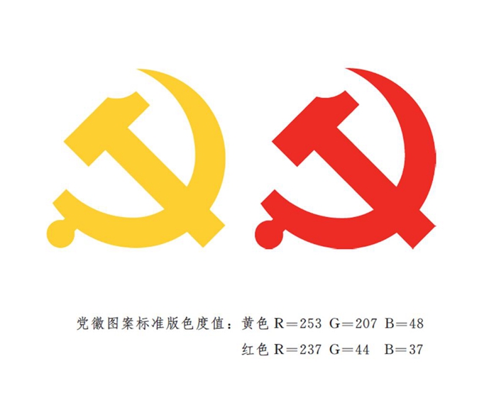 　　图表：《中国共产党党徽党旗条例》附件1：中国共产党党徽制法说明 新华社发